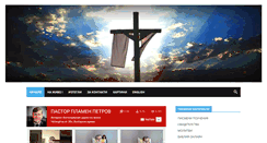 Desktop Screenshot of bogelubov.com